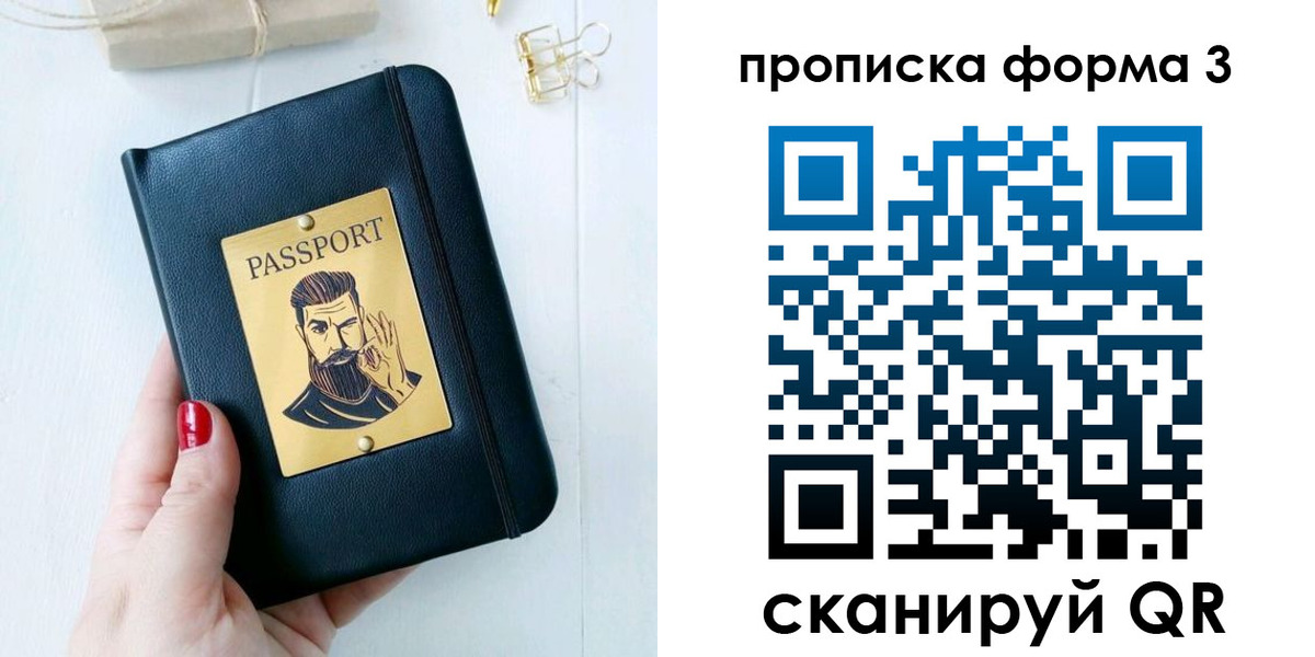 где прописаться в Буйнакске