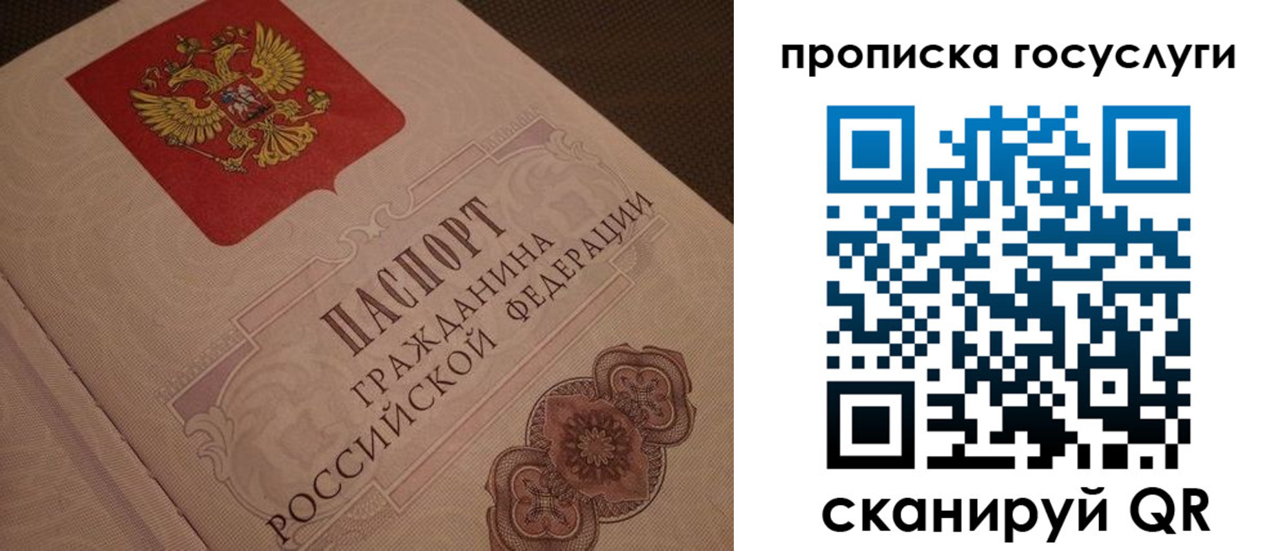 прописка для работы в Буйнакске