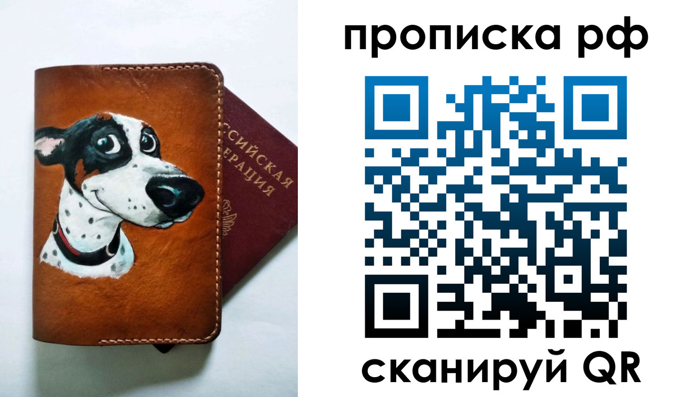 прописка 2025 в Буйнакске