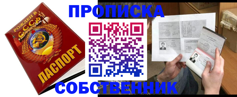 временная регистрация в Буйнакске