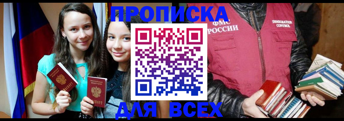 временная регистрация адрес в Буйнакске